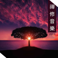 小寶貝的出生 - 安靜音樂
