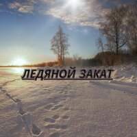 Нежные - Мелодии для того чтобы не думать слишком много & божественная защита & Зимняя музыка