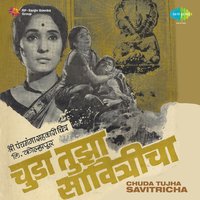 Lava Bhandyala Kalhai - Jaywant Kulkarni