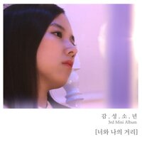 Time to farewell - Sentimental Boy