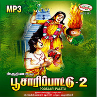 Anjumalai senjumalai - Senthilkumar Poosari & Group & Senthilkumar poosari
