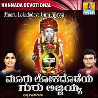 Shiva Shiva Hara Hara - Hemanth