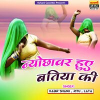 Bhataiya Ji D.J Pe - Ritu & Lata & Kabir Shanu