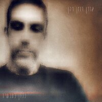 מרכזו של הכל - אורן רוזן דהן