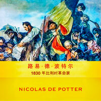 路易·德·波特的生活 - 旧制度 - Nicolas de Potter & StreamzBook 中文 & StreamzBook 历史 中文