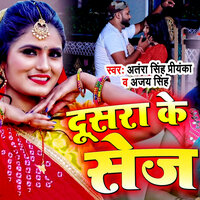 Dusara Ke Shej - Antara Singh Priyanka & Ajay Singh