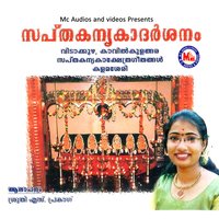 Kanye Jagadambe - Sruthy .S. Prakash