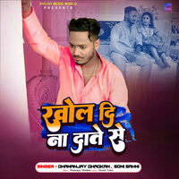 Khol Di Na Date Se - Dhananjay Dhadkan & Soni Sahni