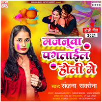 Holi Khele Kajali - Sanjana Saxena