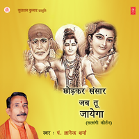 Kaise Piya Ki Atari - Gyanendra Sharma