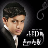 בן אדם - Meydad Tasa