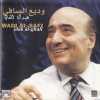 Kermal Albi Ya Ouyouni - Wadih El Safi