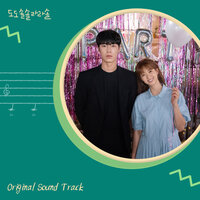 Pray For Twinkle Little Star - Park Se-jun & 김민지