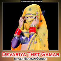 Kyu Chori Tu Aith Me Chal Rhi - Narayan Gurjar