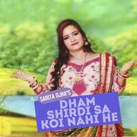 Vinati Kare Sai - Sarita Ojha