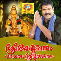 Amme Ammeyennu - Kalabhavan Mani