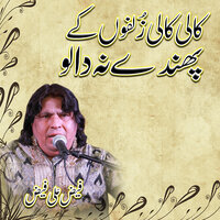 Kali Kali Zulfun Ke Phande Na Daalo - Faiz Ali Faiz