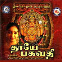 Ketkammal Alli Kodukkum - Shyama