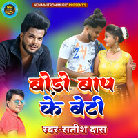 Bodo Bhaap Ke Beti - Satish das