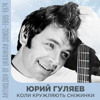 Безмежне поле - Юрий Гуляев & Николай Витальевич Лысенко