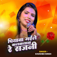 Piyawa gaile Kalkatawa Re Sajani - Khushbu Singh