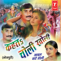 Aso Ke Fagunwa - Gopal Rai & Ajay Prasanna