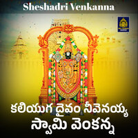 Kaliyuga Daivam Nivenaiyya Swamy Venkanna - Vadlakonda Anilkumar