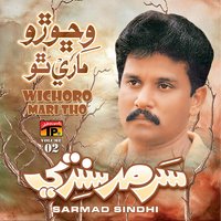 Aa Puhoch Sigho Dildar - Sarmad Sindhi