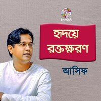 Shanti Nai Kothao - Asif Akbar