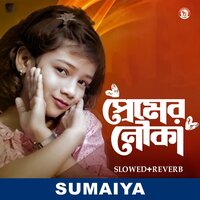 Premer Nouka - Sumaiya