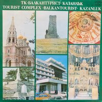 Илюзия - ФСБ