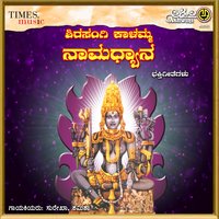 Yentha Shakthiyu - Surekha & Shamitha