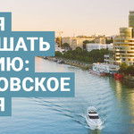 Время услышать Россию: Московское время (часть 2, региональная) (18+)