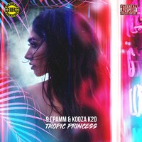 Tropic Princess - 9 грамм & Kooza K2o