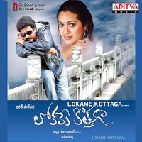 Edalone Enno Unna - Revanth