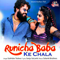 Rumicha Baba Ke Chala - Sukhdev Tedwa