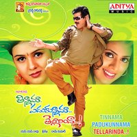Garam Garam Gaa - Jessi Gift & Manaswini