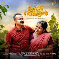 Ethaatha Kombaaneda - Shaan Rahman