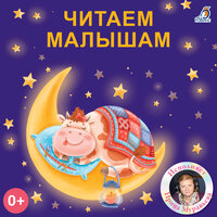Песенка перед сном - Ирина Муравьева
