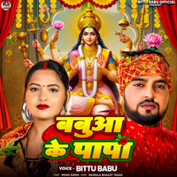 Babua Ke Papa - Bittu Babu