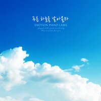 A Beautiful Dream - Heavenly Garden