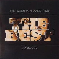 В Киеве осень - Наталья Могилевская