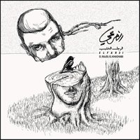 El Hal - El Far3i