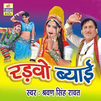 Narani Kyou Kaljo Bhale - Sharwan Singh Rawat