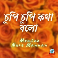 Chupi Chupi Kotha Bolo - Momtaz & Nure Mannan