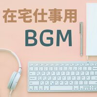 ホワイトノイズ自然 - オフィス改良クラブ