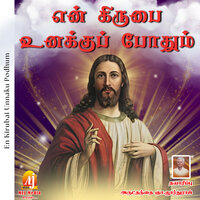 Karppanaikkettadhe - Ashok