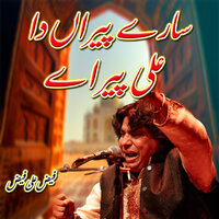Sare Peeran Da Ali Peer Ae - Faiz Ali Faiz