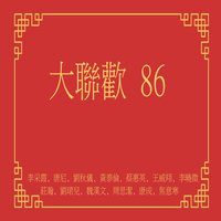 春花齊放 - 莊瀚