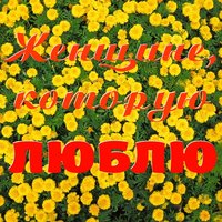 Будет жить любовь на свете - Эдуард Хиль